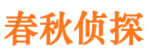 永丰外遇出轨调查取证